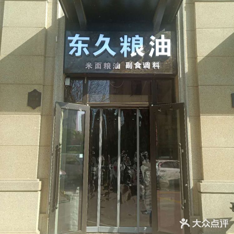 PVC推拉门等，天津市内六区，免费上门量尺安装