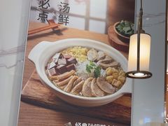 -苏晓玥·手作江南小吃(深圳北站店)