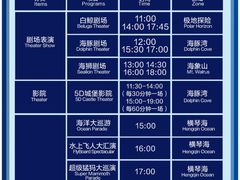 -珠海长隆海洋王国