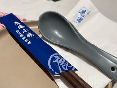 餐具摆设-鹿港小镇(西单大悦城店)