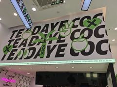 门面-茶大椰·椰子茶(星悦荟店)