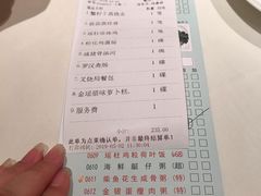 账单-東海海鲜酒家(中信广场店)