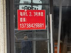 -何永光123鲜牛肉馆(1号店)