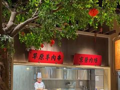 -北方家宴(番禺永旺店)