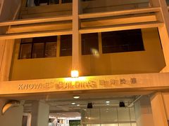 -香港大学