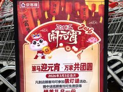 -京客隆超市(管庄店)