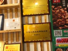 -锅圈食汇火锅烧烤食材超市(长港路店)