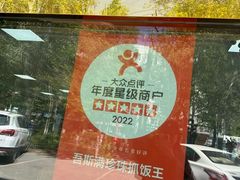 -吾斯曼珍珠抓饭王
