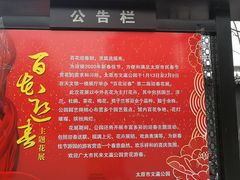 -文瀛公园