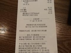 账单-星巴克(凯德晶萃店)