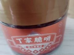 -丁家脆哨(民生路店)