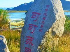 -可可托海景区