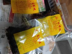 -冠环球肉干大王(福隆新街店)