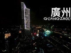 -广州四季酒店
