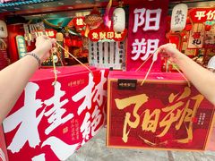 -捶糖帮桂林特产伴手礼(西街店)