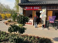 -河北村民俗体验园