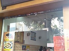 门面-省城濑粉(龙津店)