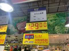 -麦德龙(闵行店)