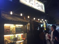 门面-金龙咖喱