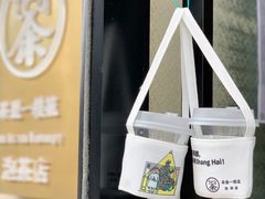 门面-茶是一枝花泡茶店