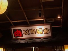 -牛家酒场(7mall店)
