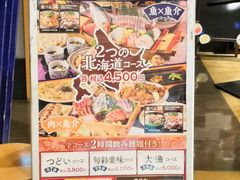 刺身居酒屋うおや一丁 新宿三光町店 图片 东京 大众点评网