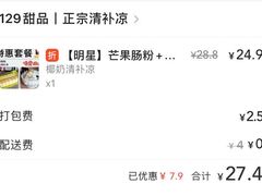 -129老爸茶丨清补凉