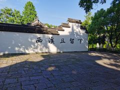 -西溪国家湿地公园