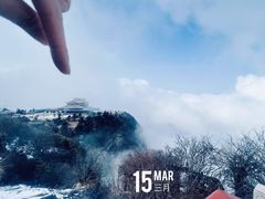 -峨眉山风景名胜区