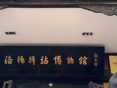 -周南驿文化酒店(开元路店)