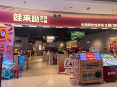 -蛙来哒(汇一城黑金冠店)