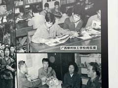 -柳州工业博物馆