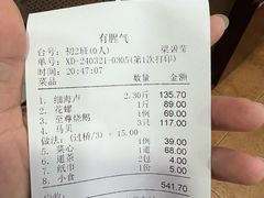 -有腥气私房菜·寻味顺德