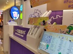 -一只酸奶牛(来福士店)