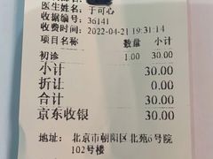 -美迦爱-牙专科·兔科·骨科诊疗中心(北苑店)