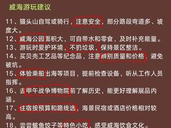 -威海华夏城景区