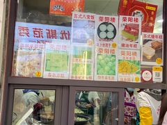 -荣阳楼(山塘街店)