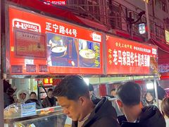 -清真老马家国华牛奶鸡蛋醪糟(正宁路店)