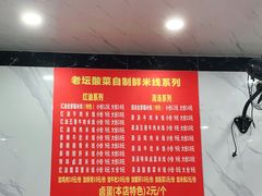 -全家福米线