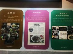 -春雪面馆(转塘店)