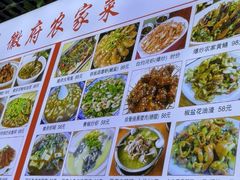 -巢湖名吃·徽府农家菜(半汤店)