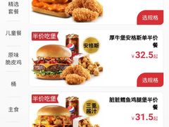 -肯德基(宜城襄沙大道店)