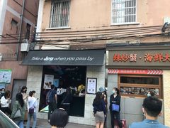门面-JPG coffee(广州体育西店)