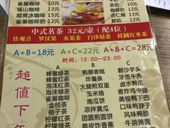 菜单-椰香超级饼屋