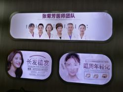 -杭州医巢医疗美容