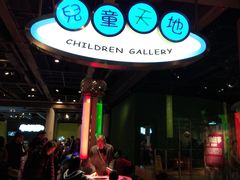 -香港科学馆