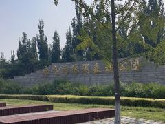 -永定河休闲森林公园