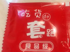 -休记光头香辣蟹干锅店(衣冠庙店)