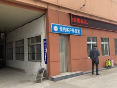 -京西五环检测场