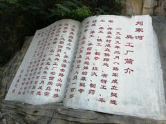 -野三坡刘家河高山漂流